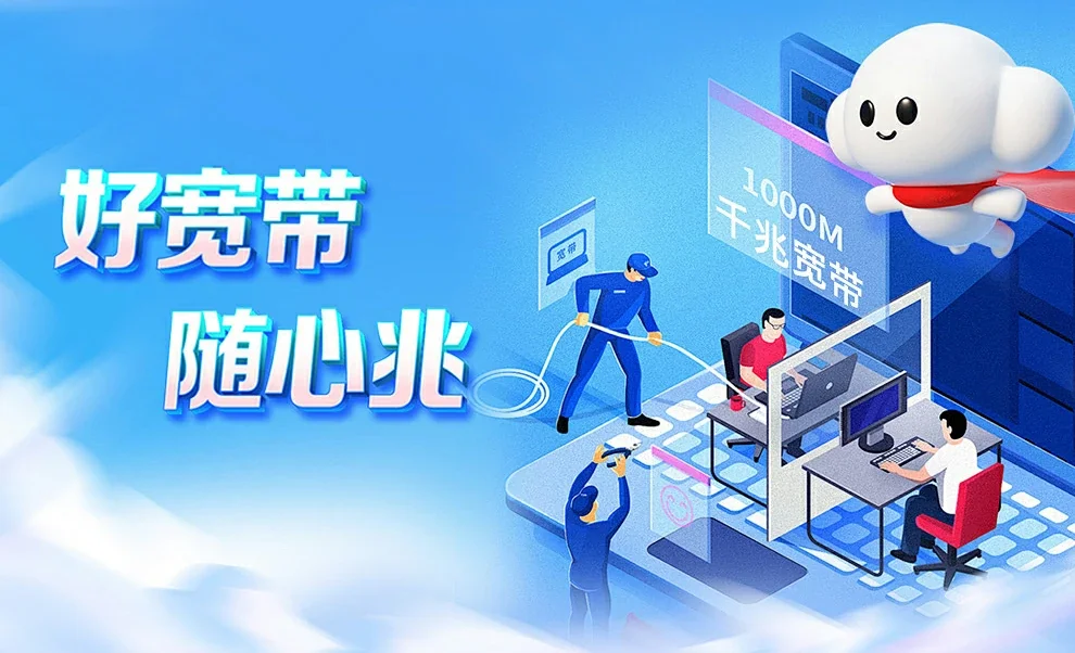 常州中国联通